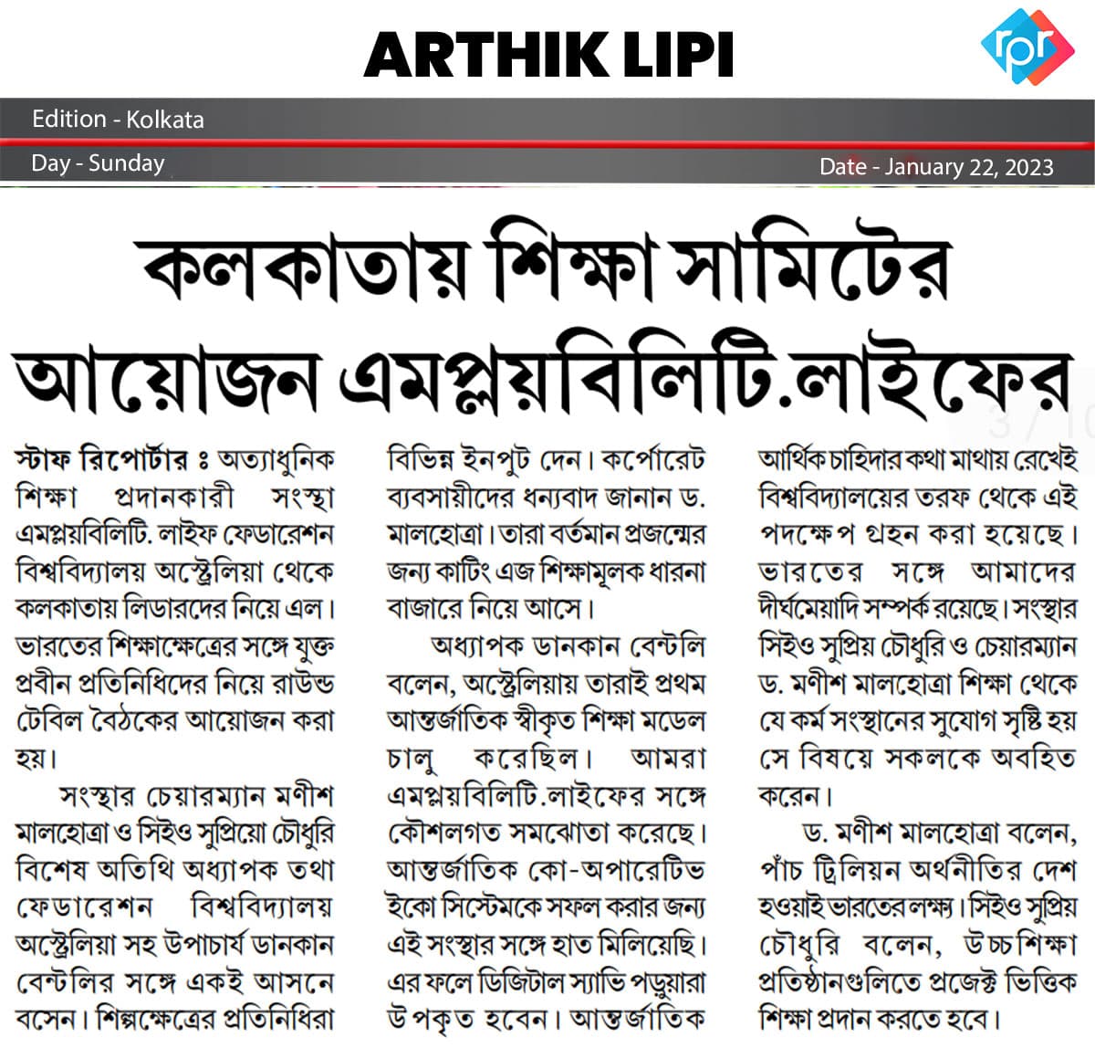 Arthik Lipi: Building a Skilled India
