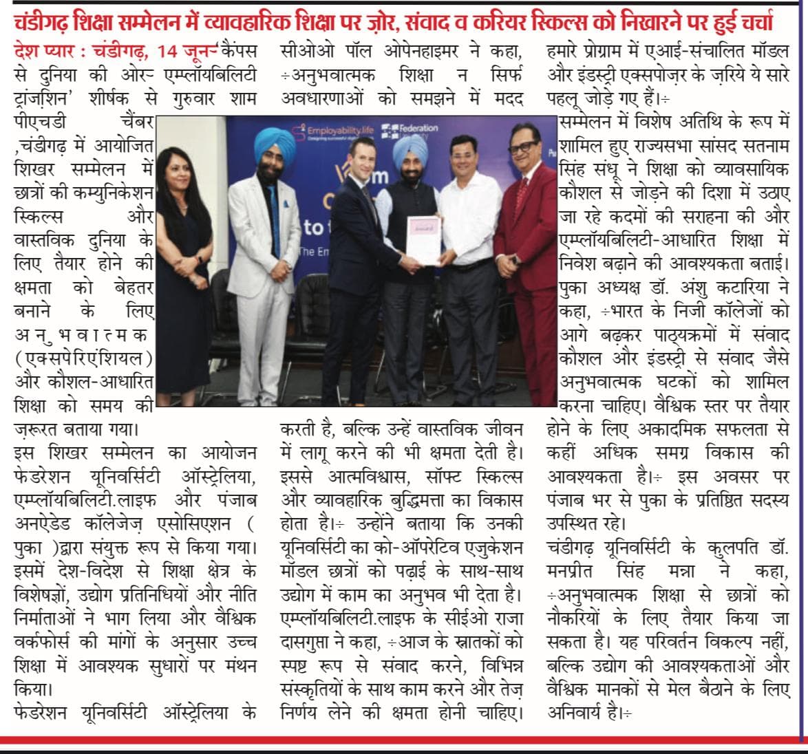 Dainik Savera Covers Chandigarh Education Summit